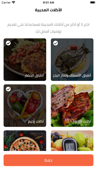 Screenshot #3 pour مطبخ سيدتي