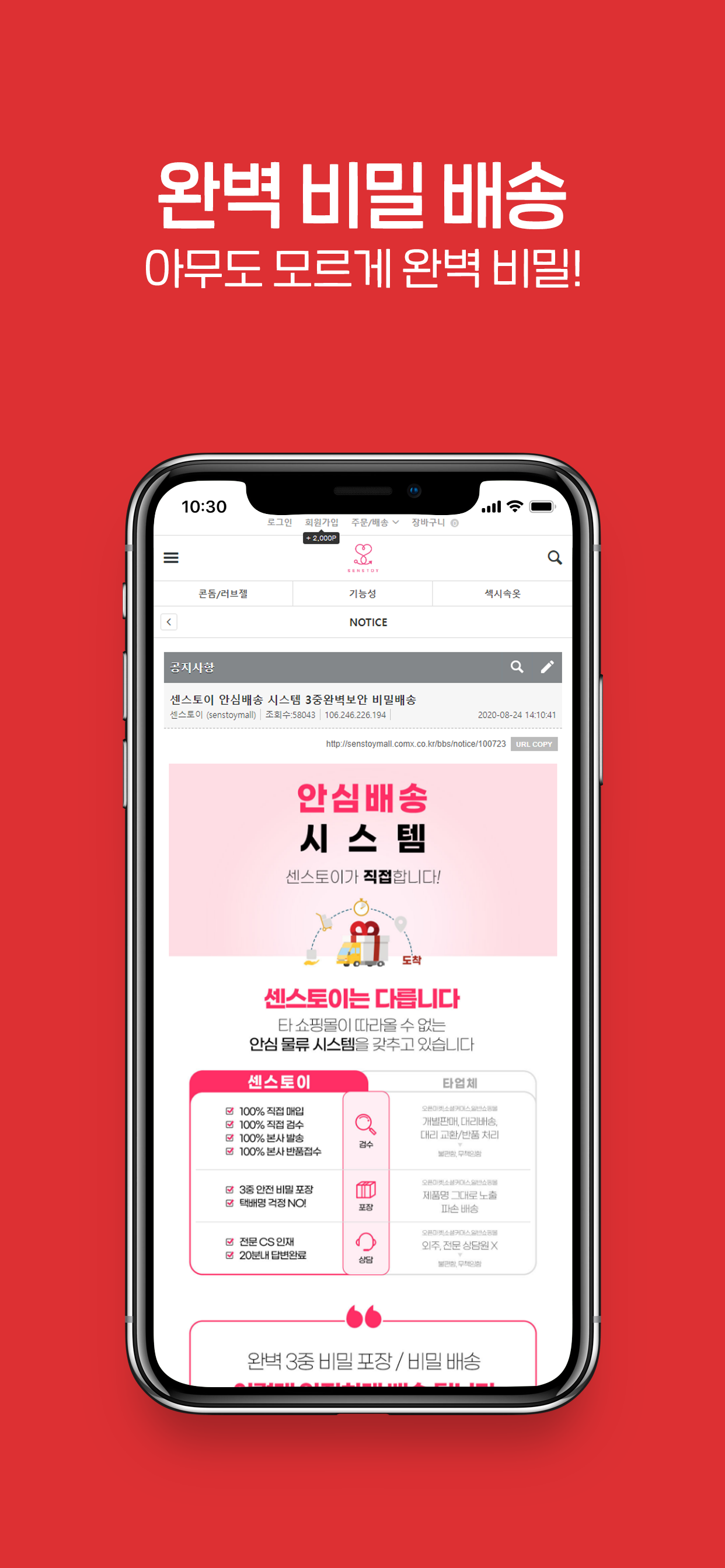 성인용품 센스토이