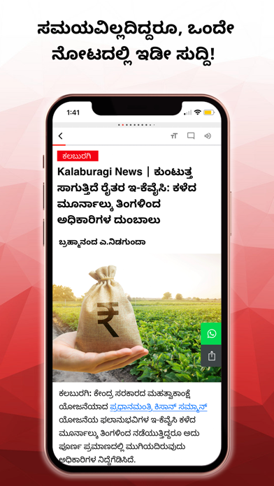 Kannada News – Vijay Karnatakaのおすすめ画像2