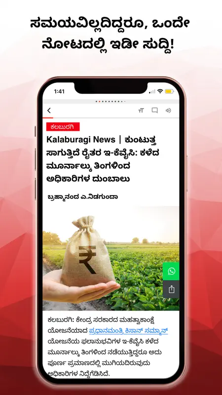 Kannada News – Vijay Karnataka screenshot 2 of 7