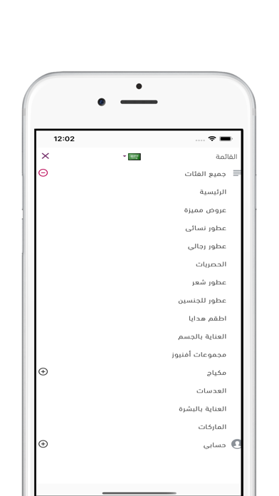 باريس أفنيوز Screenshot