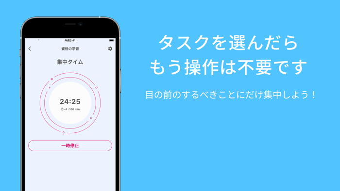 PomoDo タイマー  タスク管理