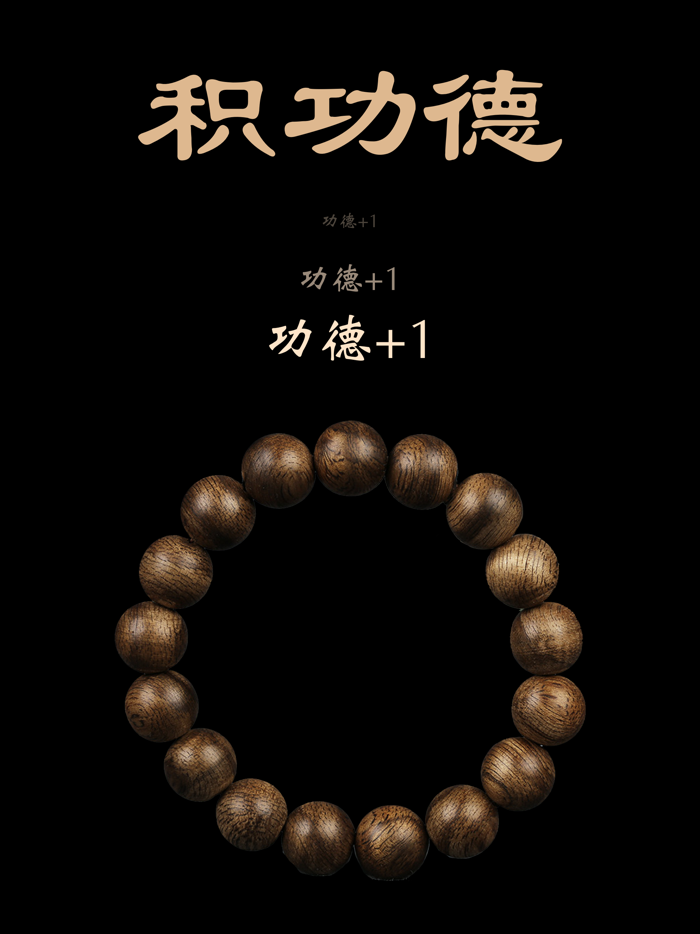 木鱼-敲木鱼 积功德