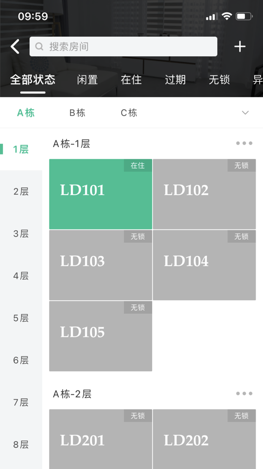 #2. FandanLock (iOS) 由: 凡单科技