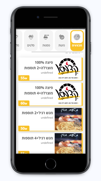 פיצה קדמא Screenshot