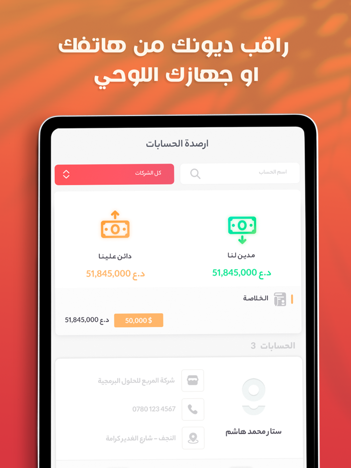 My Morabaa  مربعي