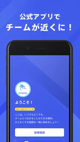 Game screenshot 駿台学園男子バレーボール部 公式アプリ mod apk