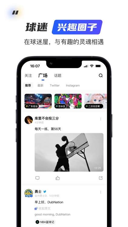 球迷屋-篮球比赛直播录像回放集锦 screenshot-4