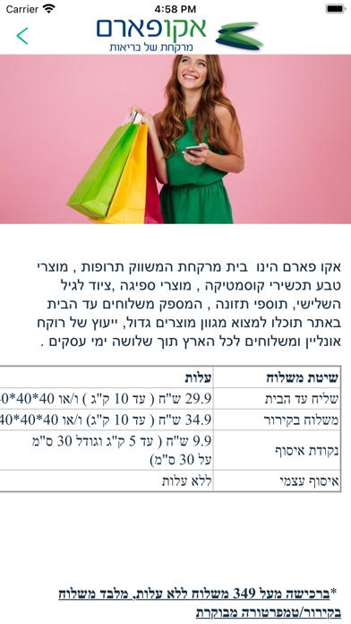אקו פארם Screenshot