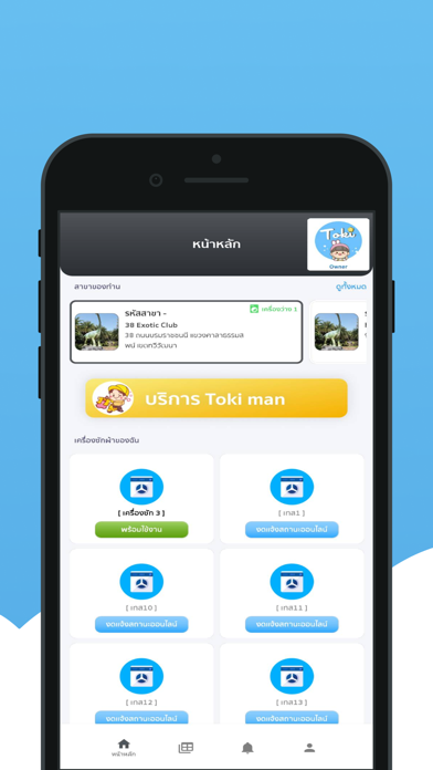 Toki ผู้ให้บริการ Screenshot