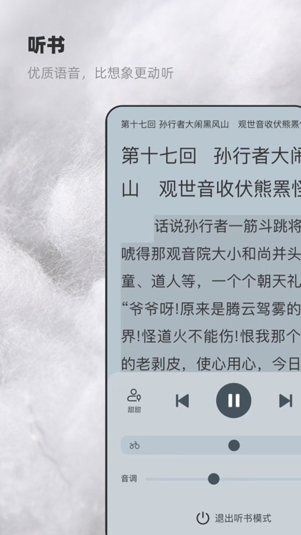 笔趣阁-热门电子书阅读器