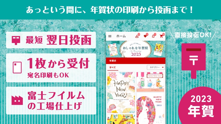 もらってうれしい おしゃれな年賀状【ウェブポ】