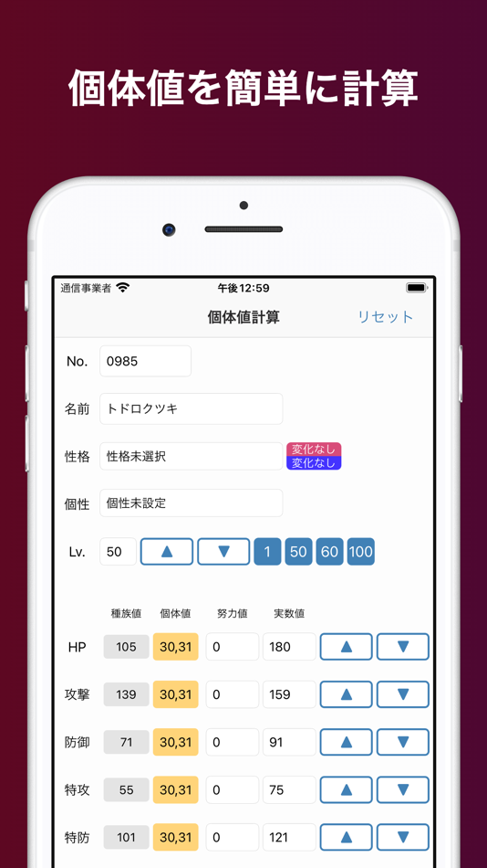 #3. KotaichiDex SV for Pokemon SV (iOS) 由: Kensuke Hoshikawa