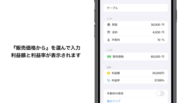 Margin Maker screenshot-3