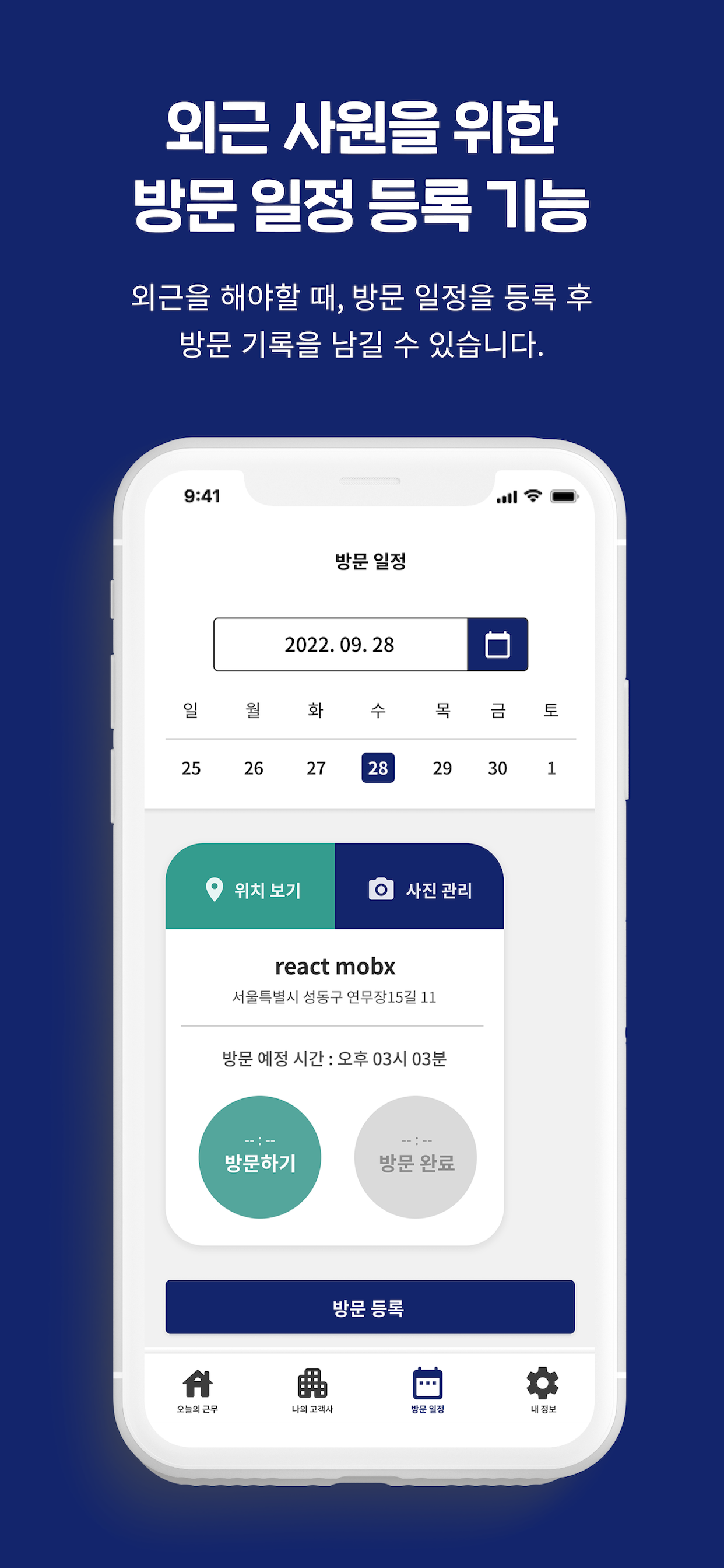 아임히어워크