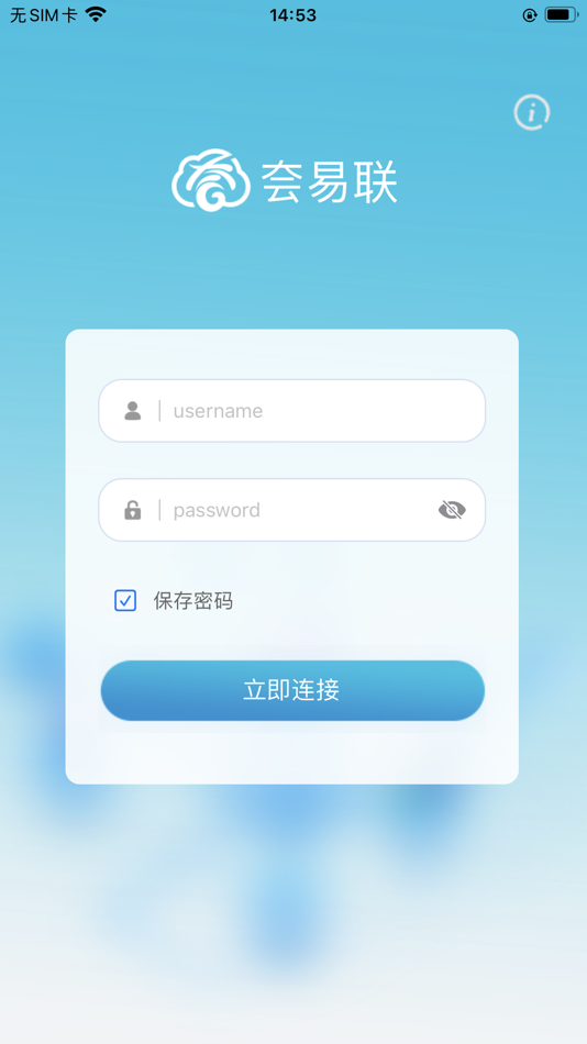 #1. Cloudvalley Easylink (macOS) Podle: 广东夽谷科技有限公司