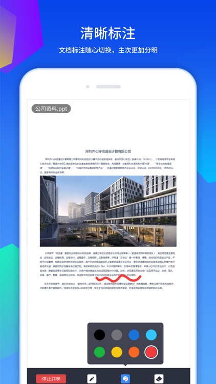 云会议 - CloudMeeting screenshot-3