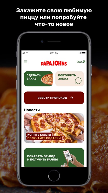 Papa Johns Kyrgyzstan