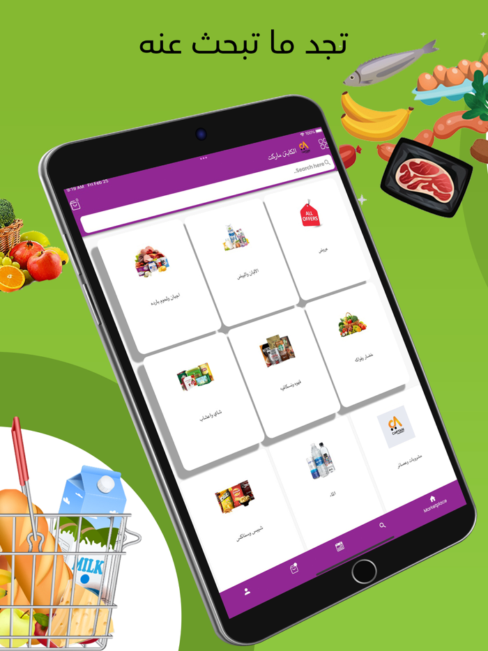 الكابتن ماركت