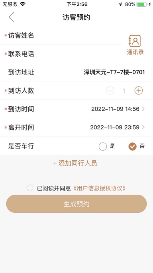 #5. 新居 (iOS) Oleh: 锡坤 刘