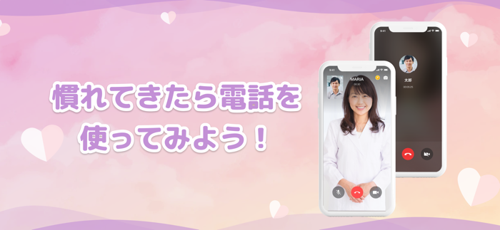 ビデオ通話やチャットで友達作りライブでトークはMARIA