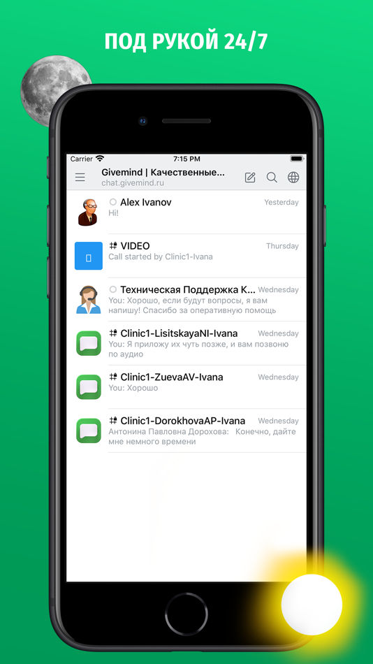 #3. GiveMind: Консультации онлайн (iOS) Oleh: DOKMA, OOO