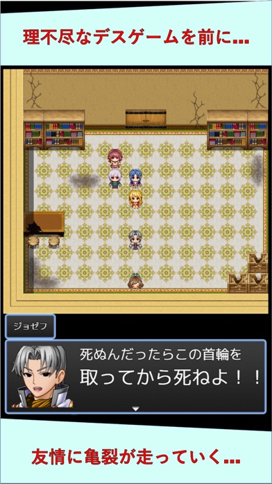 皇帝ガウスのデスゲーム Screenshot