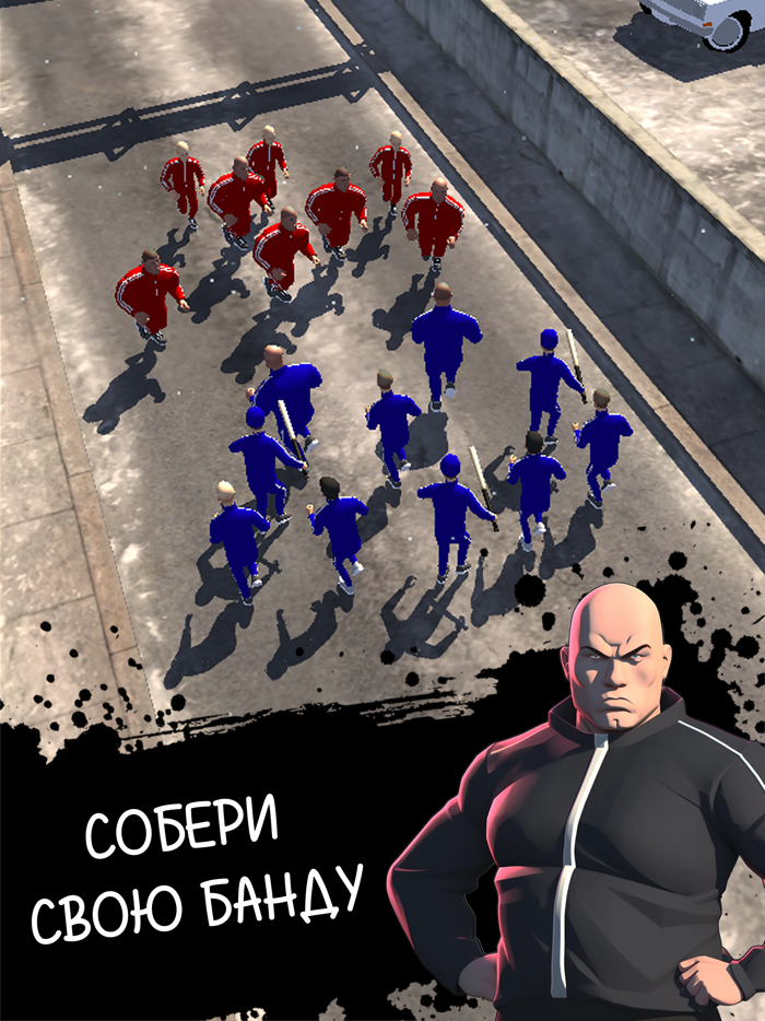 Пацаны - Война районов