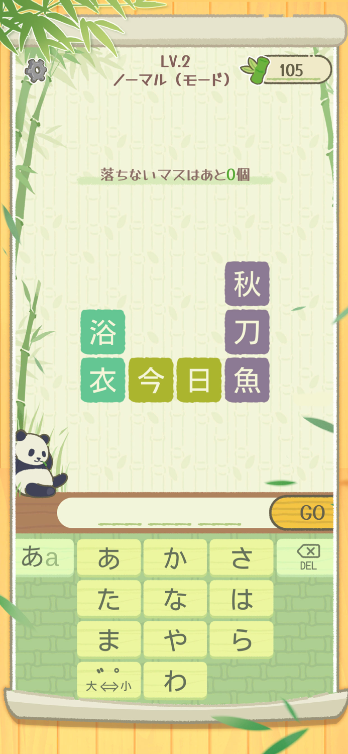 漢字マスター - 単語パズルゲーム 人気