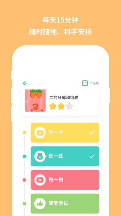 东方呦呦 Screenshot