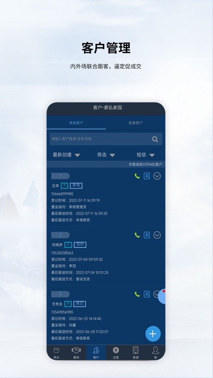 鼎弘售楼 screenshot-4