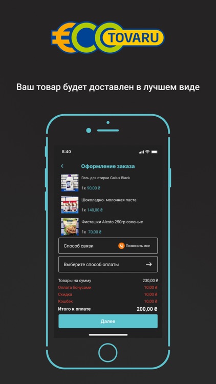 Ecotovaru screenshot-3