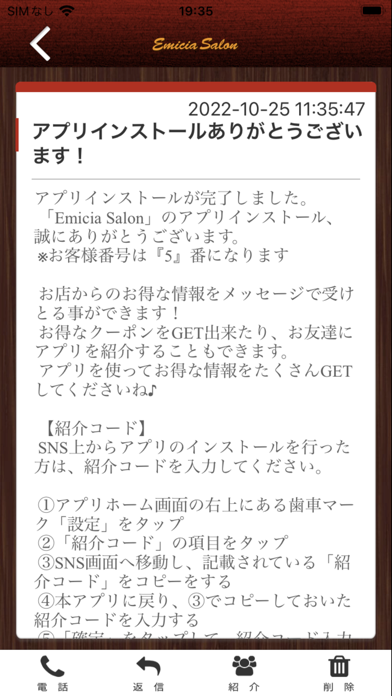 Emicia Salon Screenshot