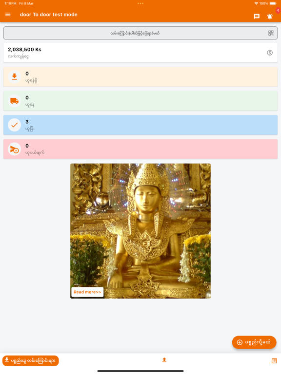 Door To Door Delivery