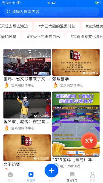 【图】宝鸡一点通(截图2)