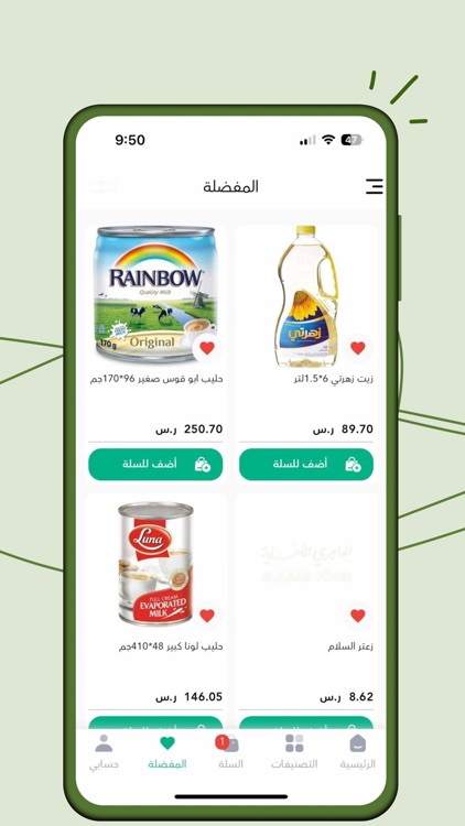 Hajri Food screenshot-6