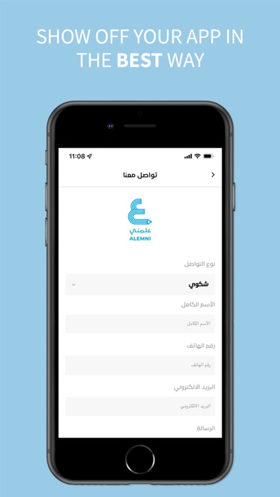 Alemni Screenshot