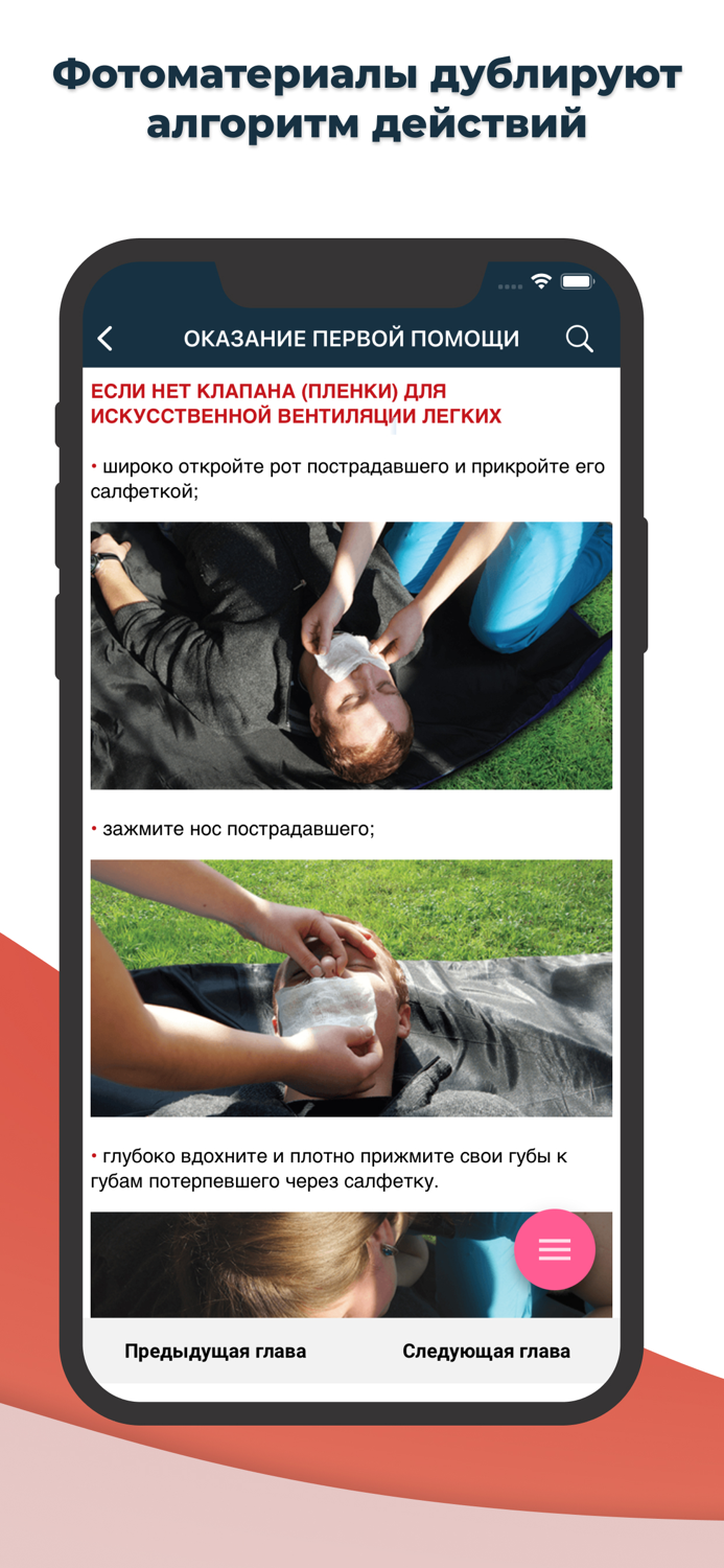 Меддопомога При ДТП