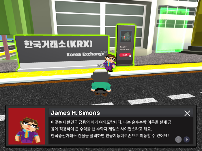 서울 수학학습 메타버스