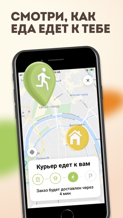 FoodBand - доставка еды Screenshot