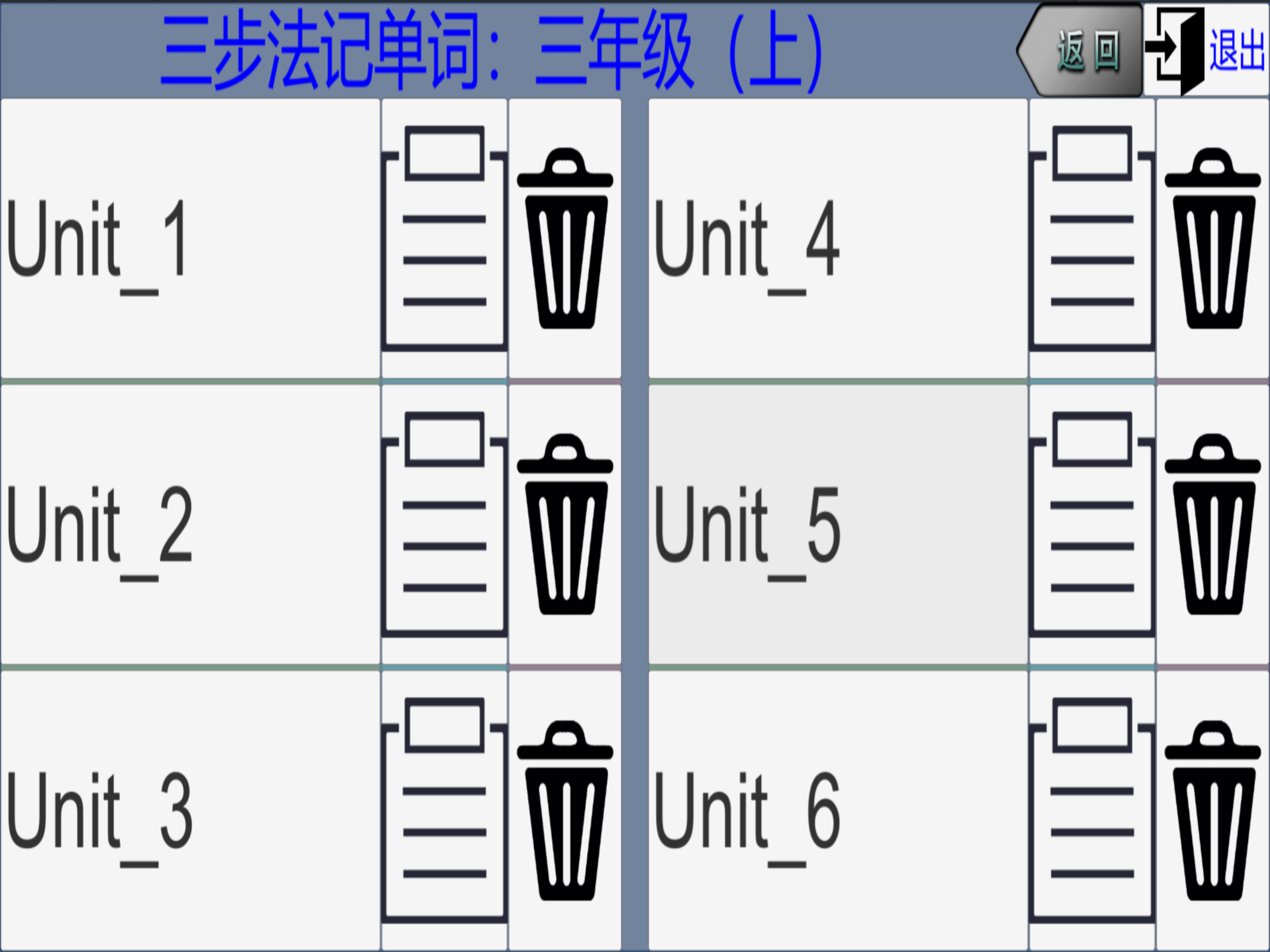 三步法记单词-重大版小学英语(三年级起点)