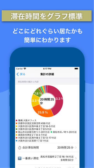 Tracer かんたん位置記録 screenshot1