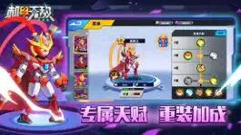 Game screenshot 机甲无敌 hack