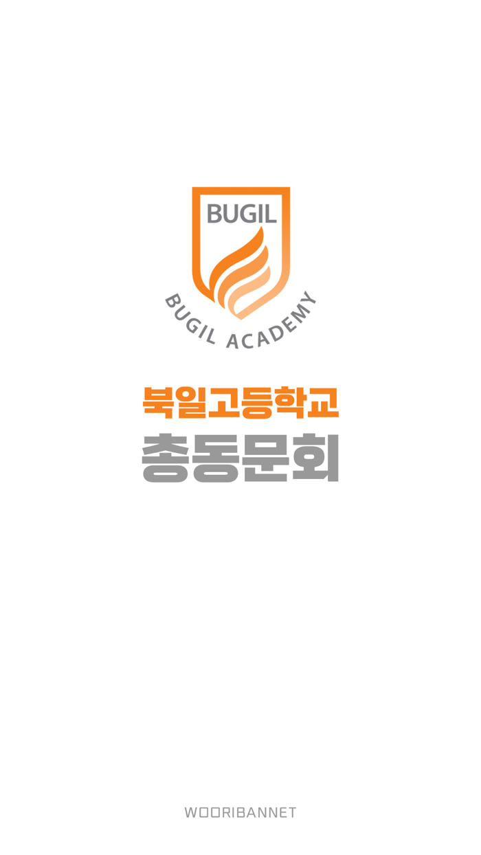 북일고등학교 총동문회