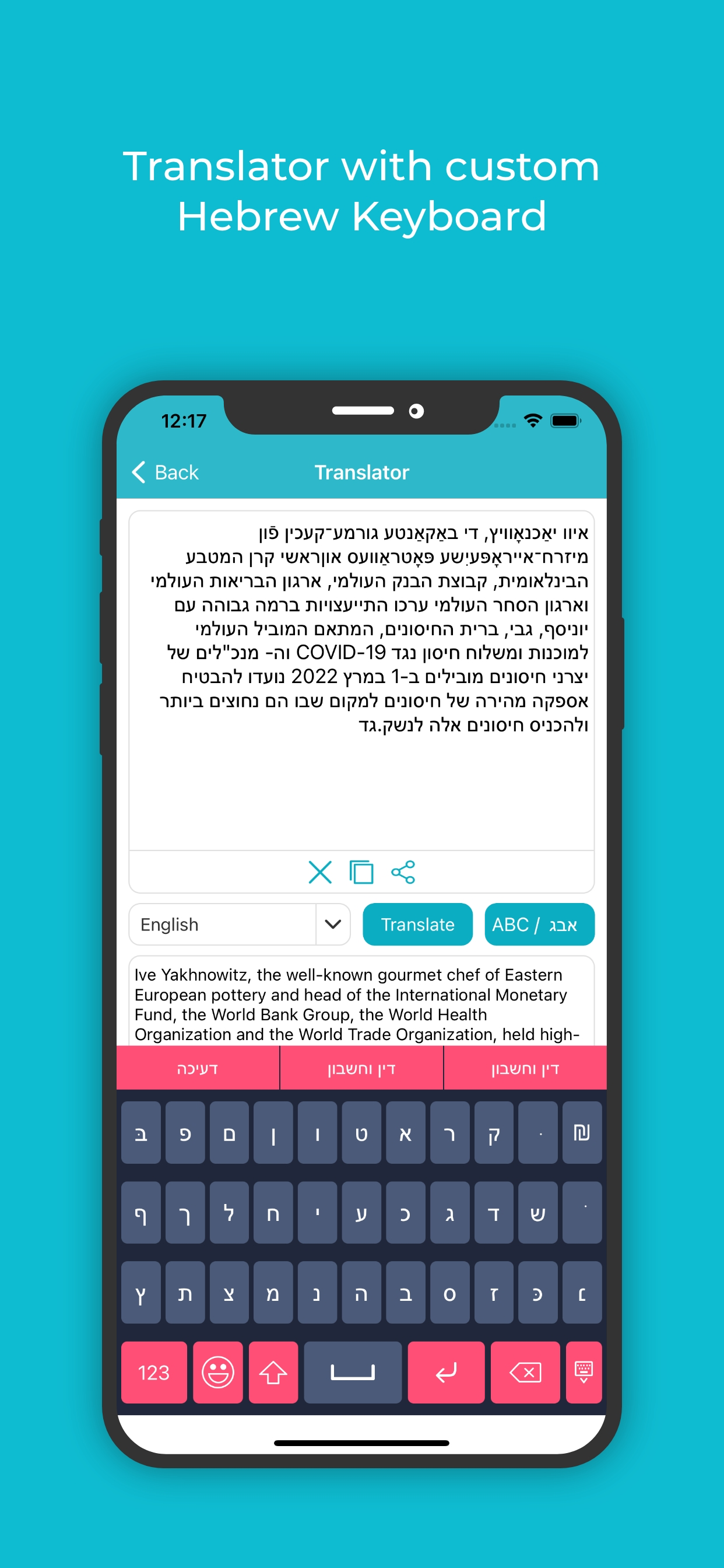 Hebrew Keboard: Translator