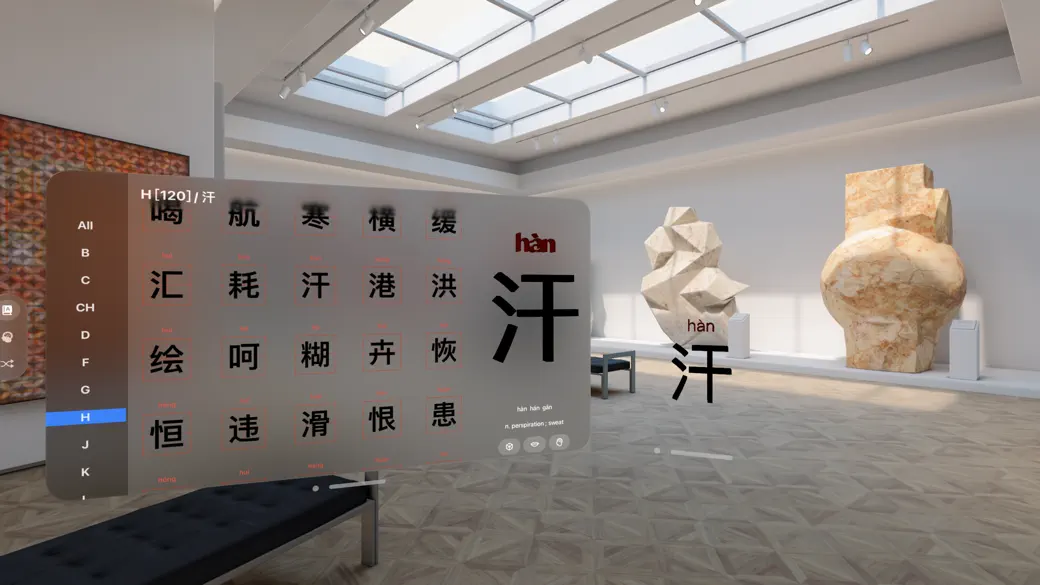 Han Characters screenshot 3