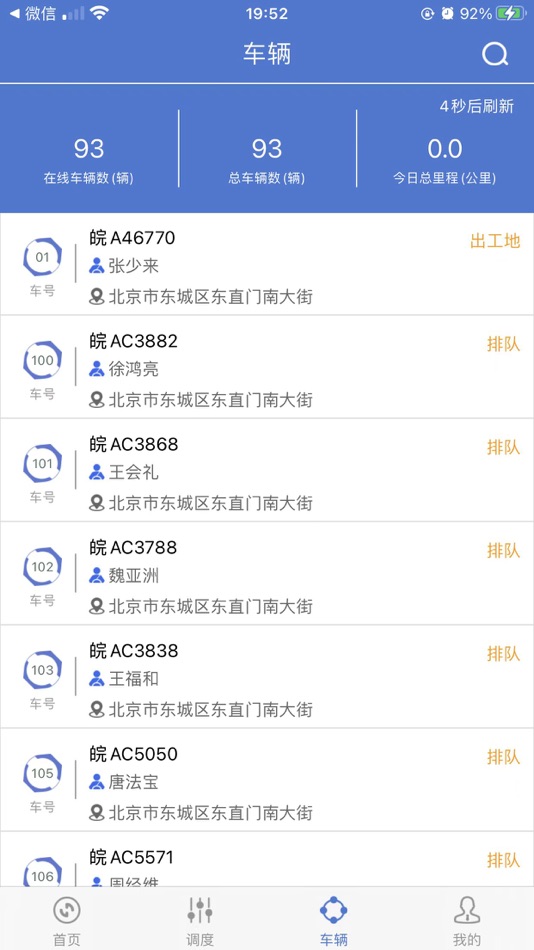 #2. 砼人砼心 (iOS) 게시자: 少彬 张