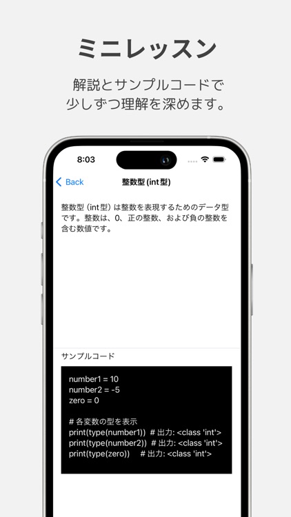 Python Master: プログラミングの基礎を完全習得