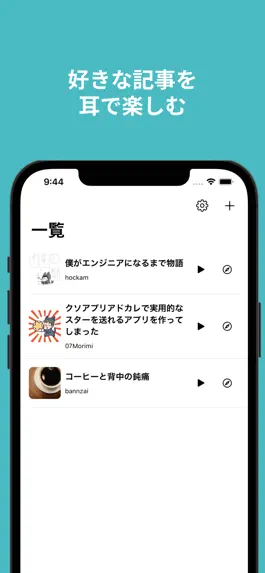 Game screenshot Yomiage mod apk