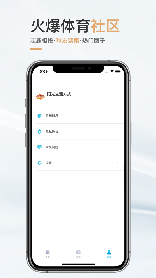 #3. 飞跃体育 (iOS) 由: 广西淳逸科技有限公司